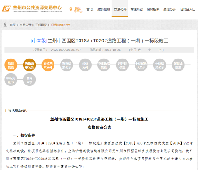 西固T020路喜讯连连，最新进展温馨播报