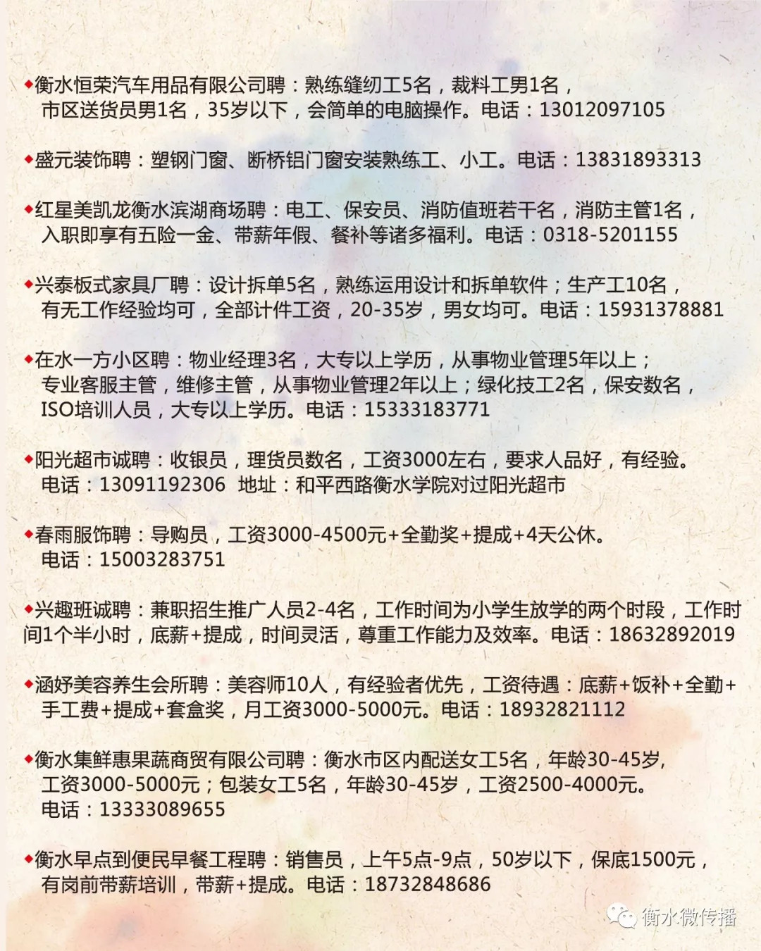 邢台司机招聘启事，携手共创美好未来！