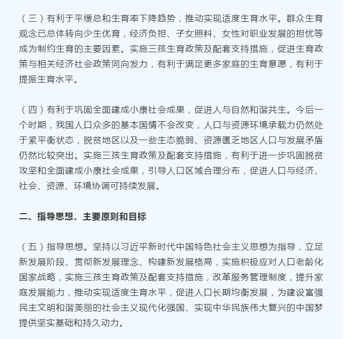 湖南携手共育未来：社会抚养费政策新篇章