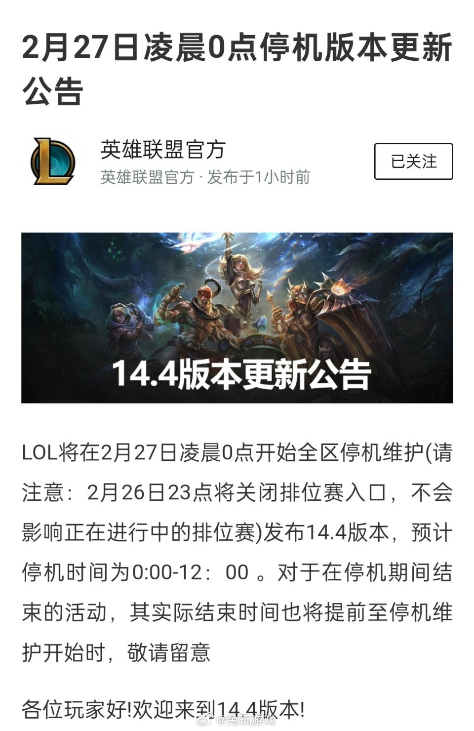 LOL新篇章，版本7.8绽放新光彩