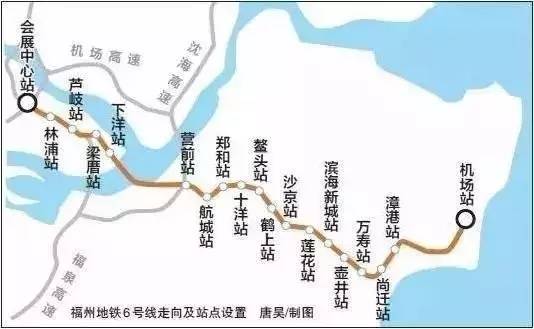 “长乐6号线地铁建设喜讯连连，美好未来即将绽放”