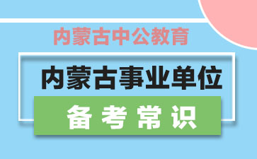 “事业单位岗位薪资新篇章，开启美好未来！”