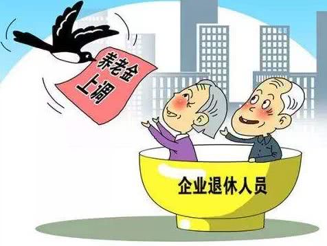 最新出炉：人社部退休政策解读