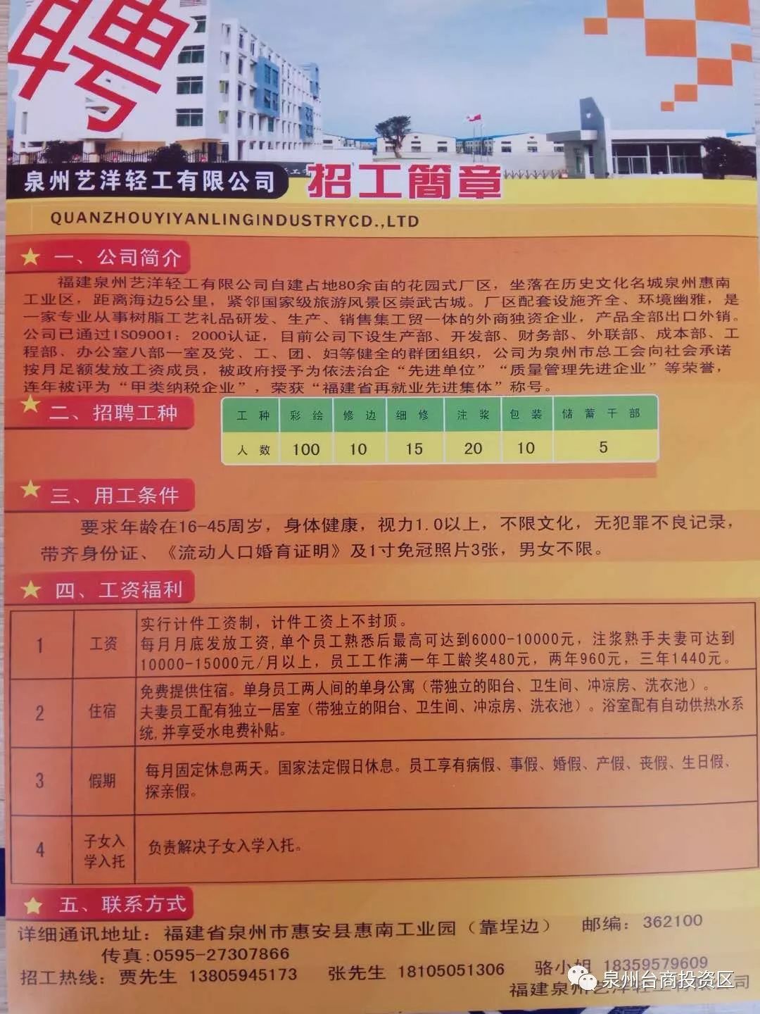 鄂州招聘资讯速递