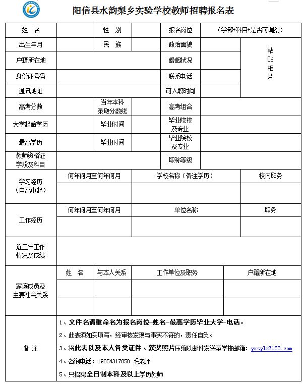 阳信县近期招聘公告汇总