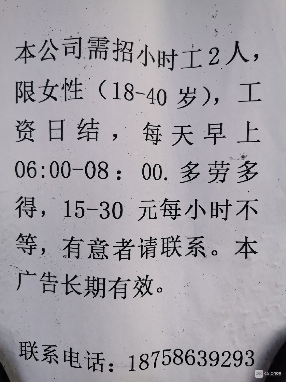 潜江现招短期兼职