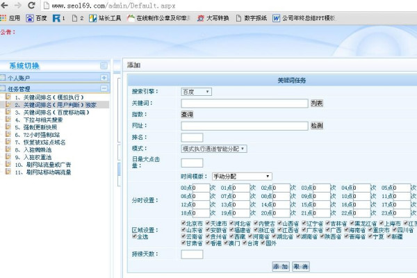 百度搜索引擎优化新版本算法解析