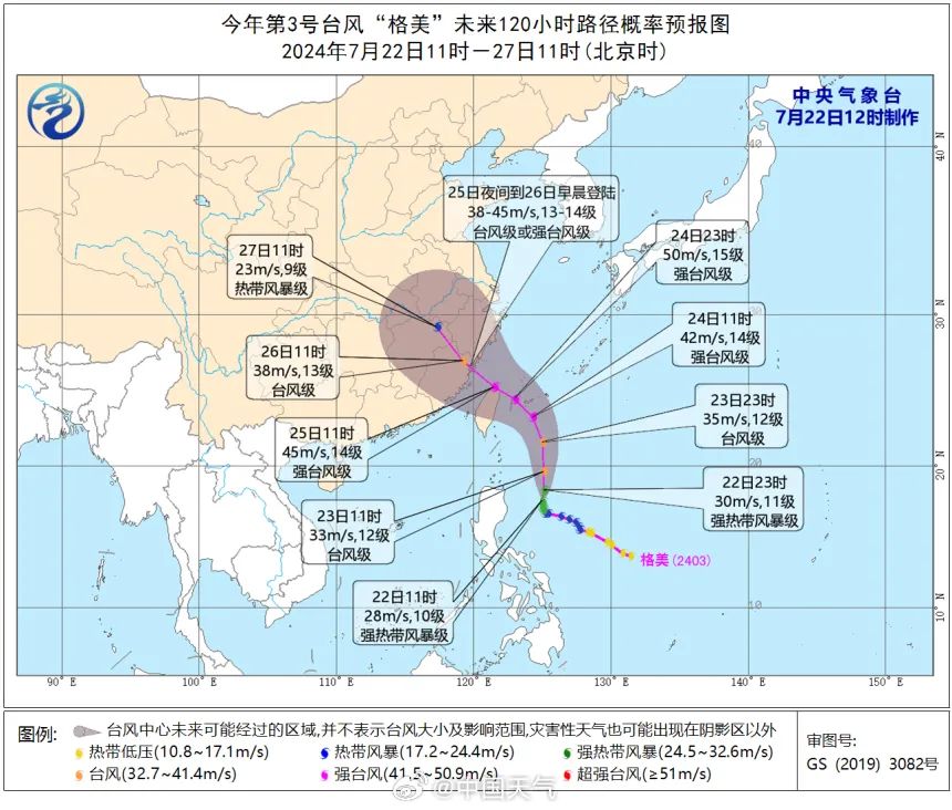 桐乡台风最新动态