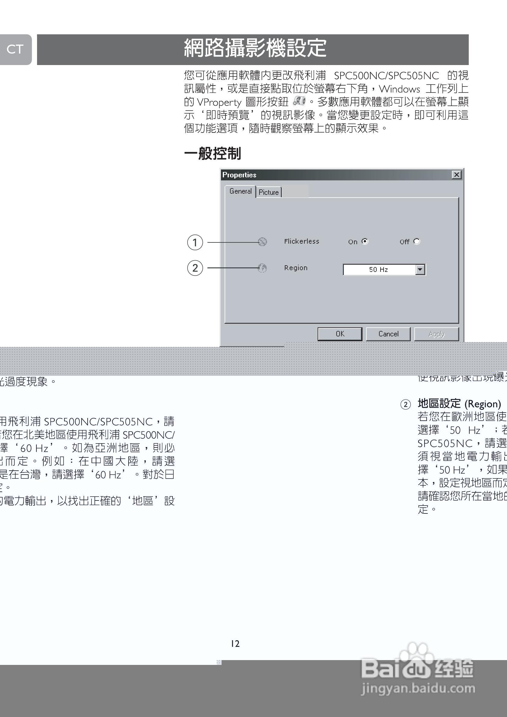 最新版SPC操作指南