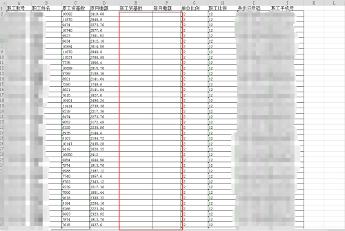 上海公积金最新调整基数公布