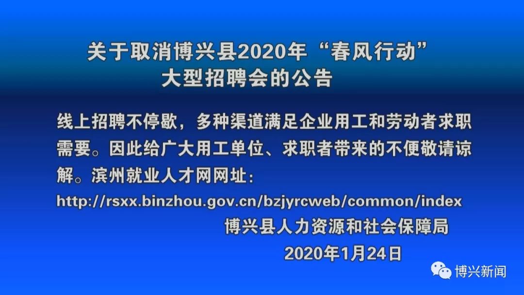 博兴县最新招聘资讯发布