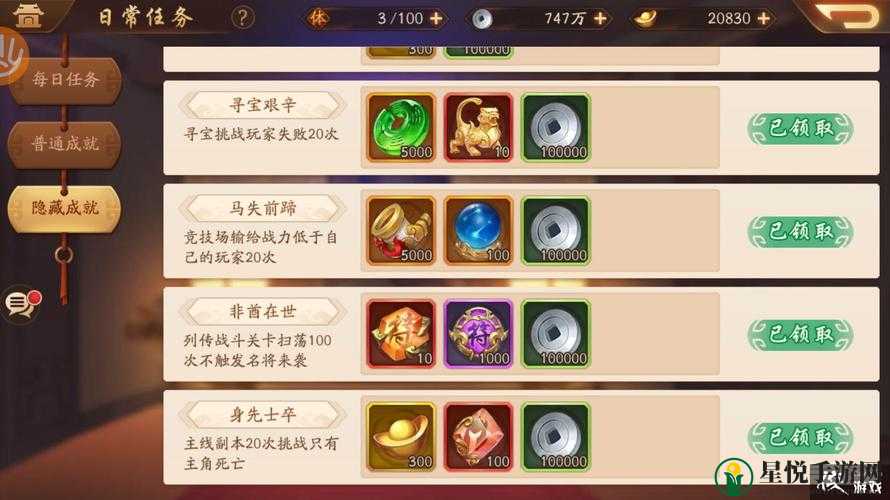 少年三国志秘籍攻略大全