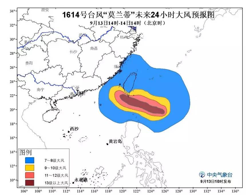 “温州最新台风动态”