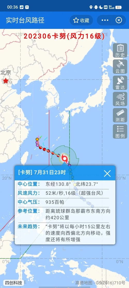 最新台风动态发布于中央气象台台风信息平台