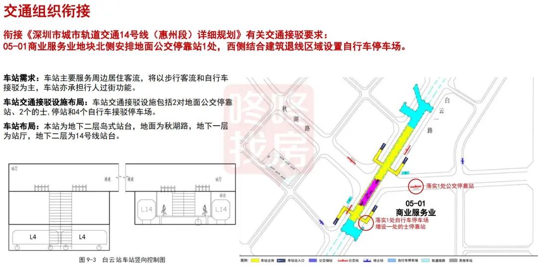 惠州地铁14号线最新进展