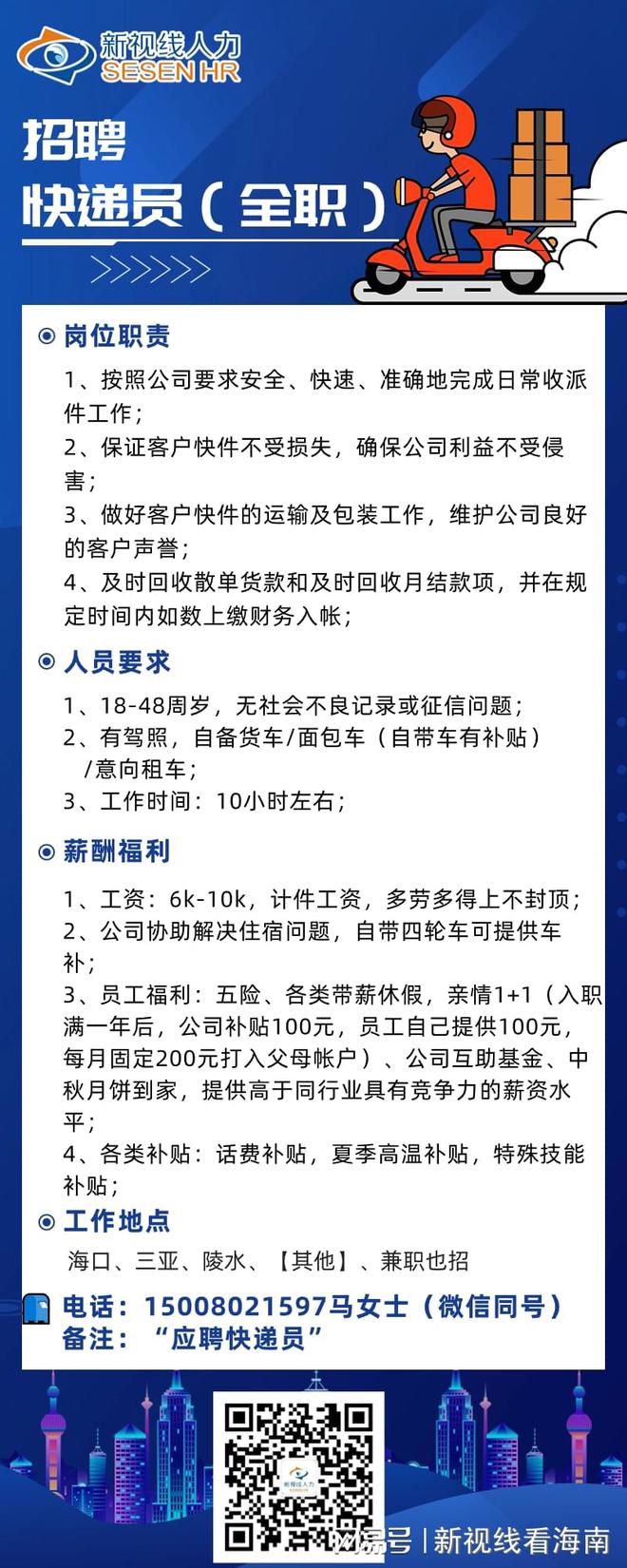 最新物流招聘资讯速递