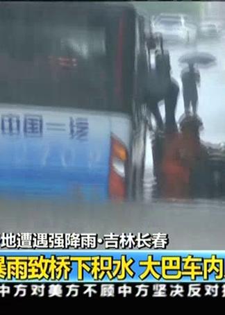 吉林强降雨实时动态