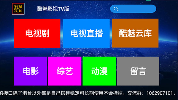 魅力四射的酷魅影视全新版本，立即下载体验！