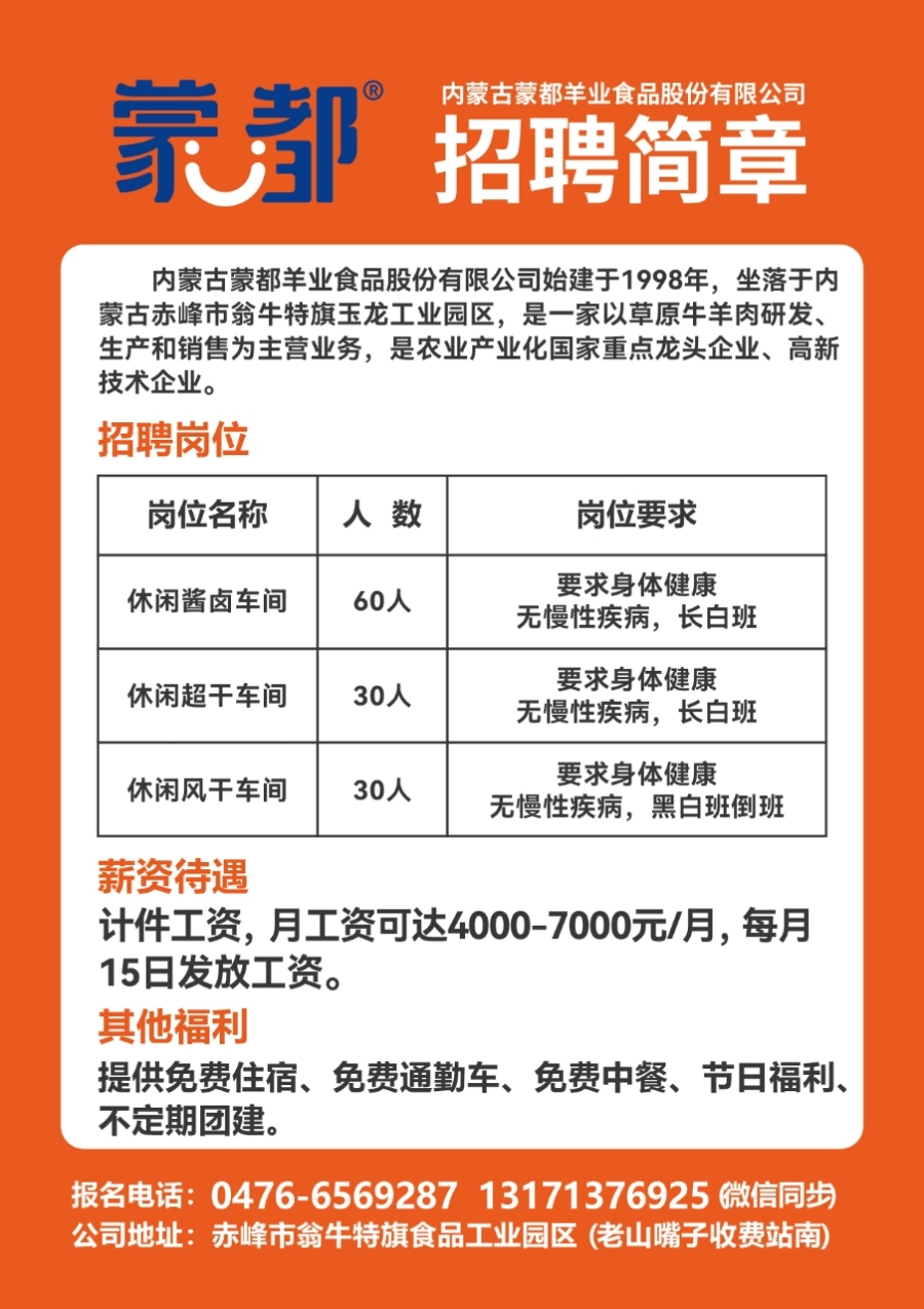 蚌埠地区最新盛大招聘盛典信息汇总