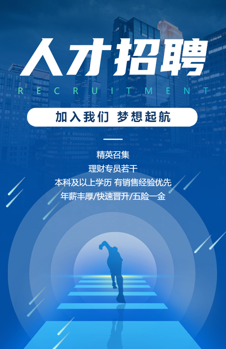 钢铁行业精英汇聚平台——最新人才招聘信息发布