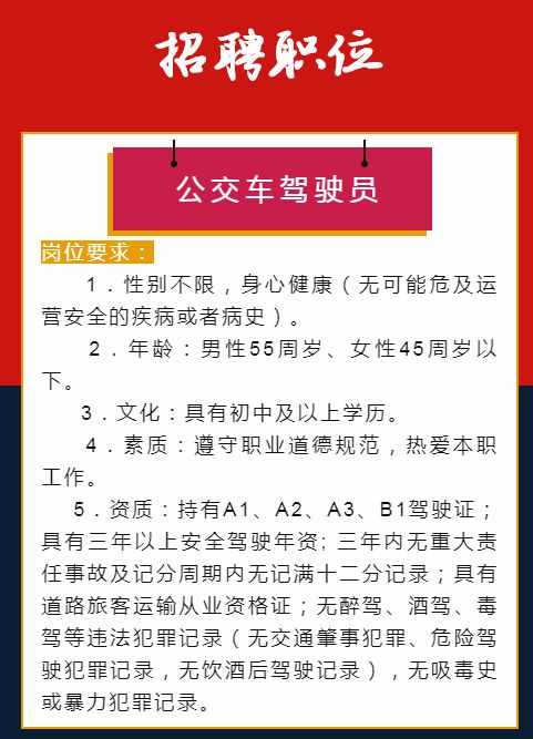 沈阳司机职位火热招募中