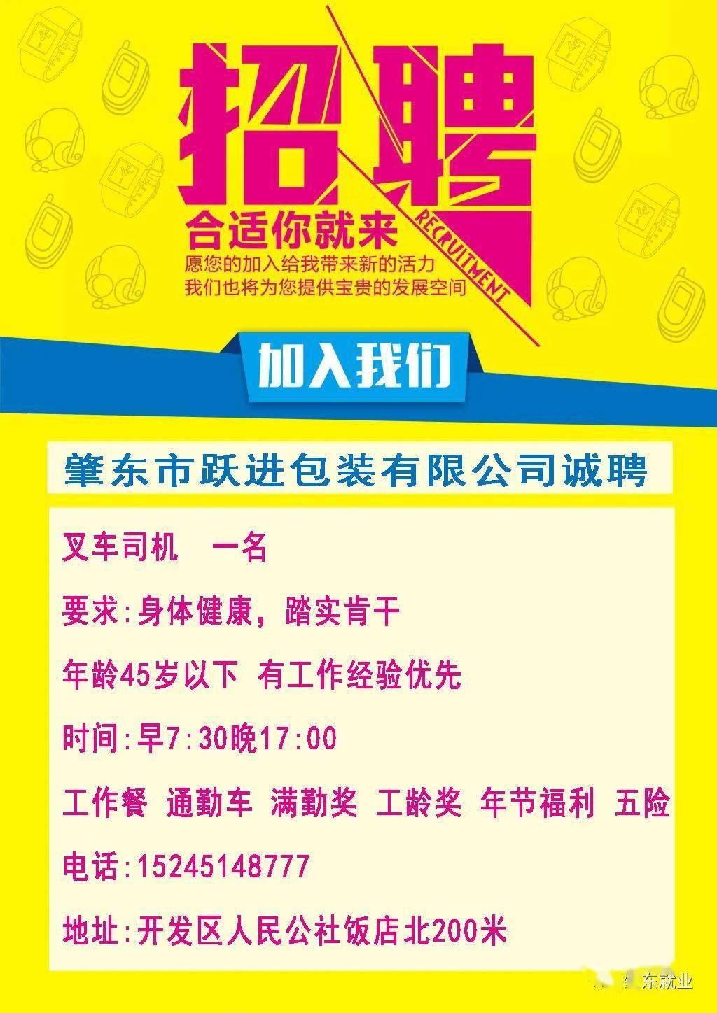 石家庄地区急聘日结式短期兼职，灵活用工，即刻上岗！