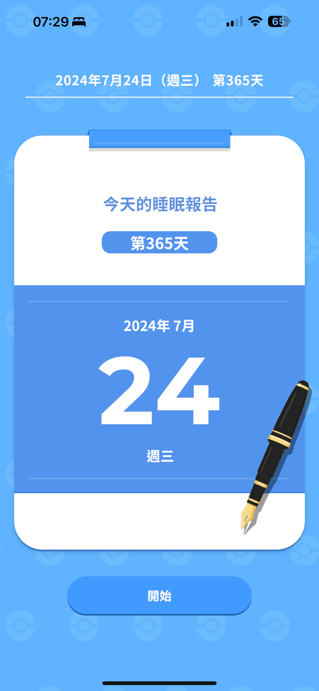 一键获取最新年度日历下载攻略