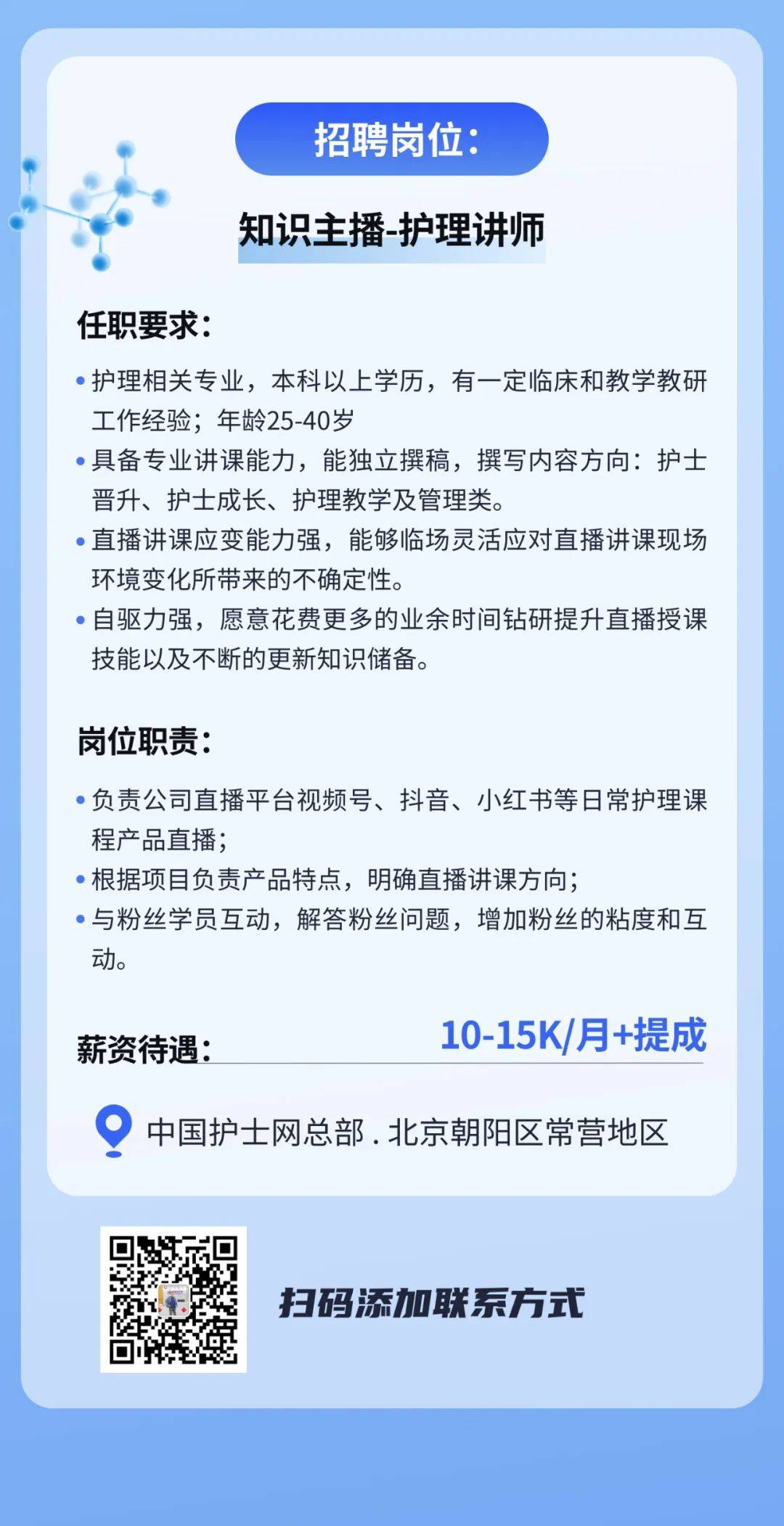 深圳地区最新一轮护士职位热招中！