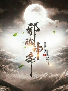 神帝无上：最新章节篇章索引