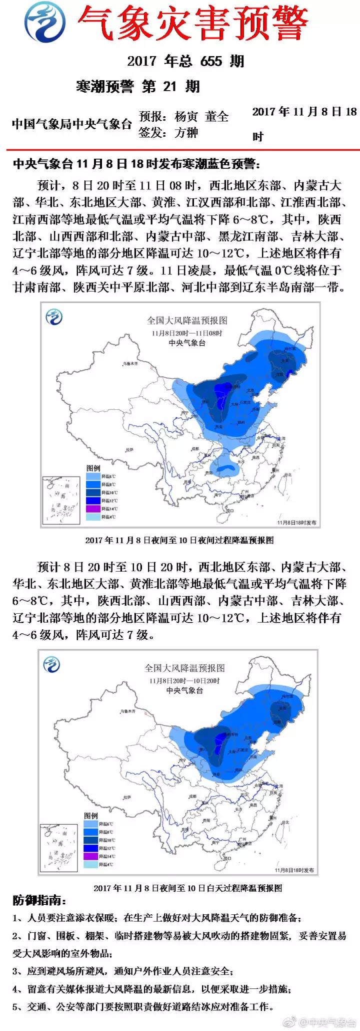 山东地区最新冷空气动态速报