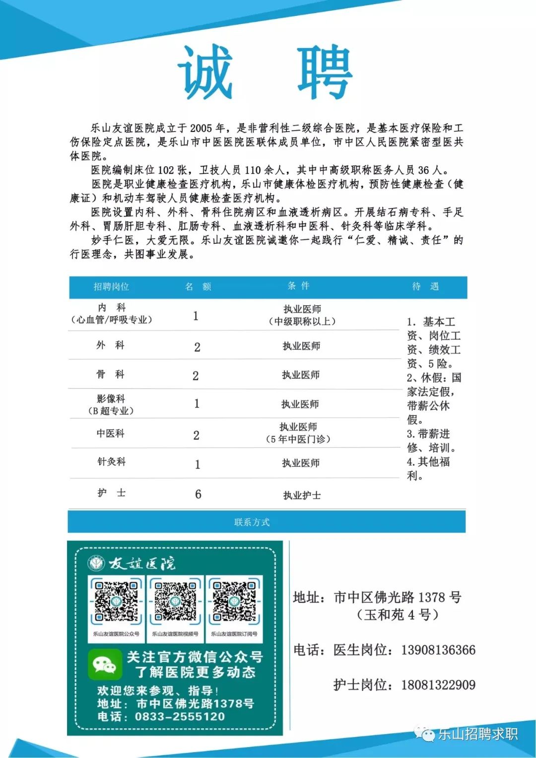 通山地区最新人才招聘与求职信息汇总