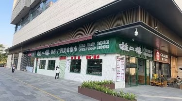 深圳繁华地段独家包子店诚意转让，寻美食传承者接棒！