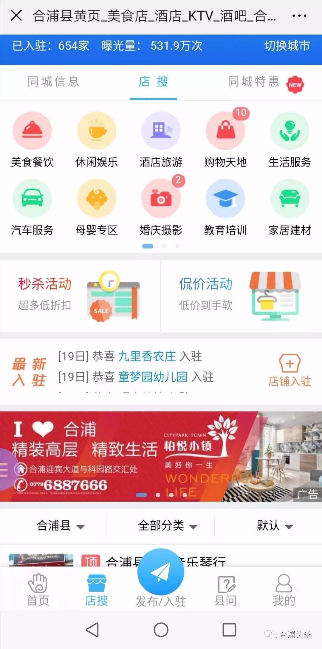 合浦招聘平台最新职位发布