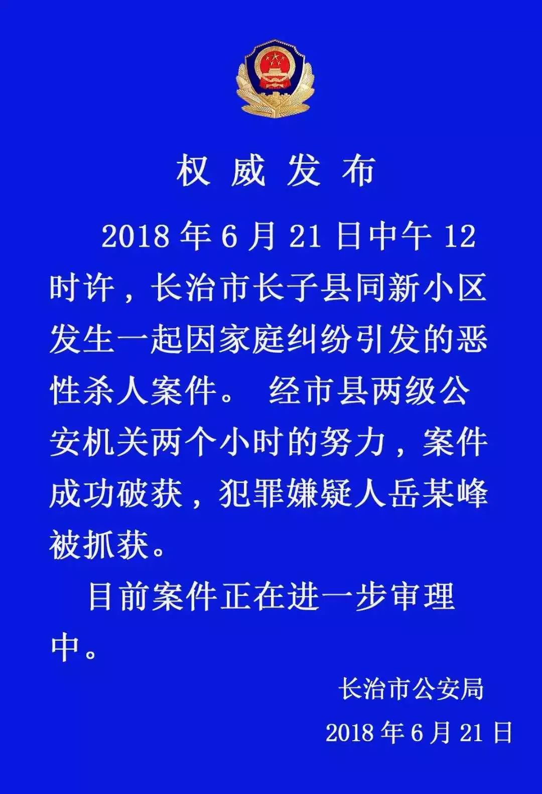 【紧急】会宁现惊悚命案！最新杀人事件追踪报道