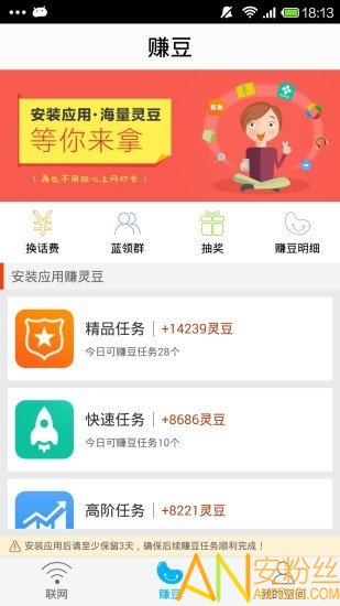 掌握最新动态，立即下载全新升级版WiFi精灵！