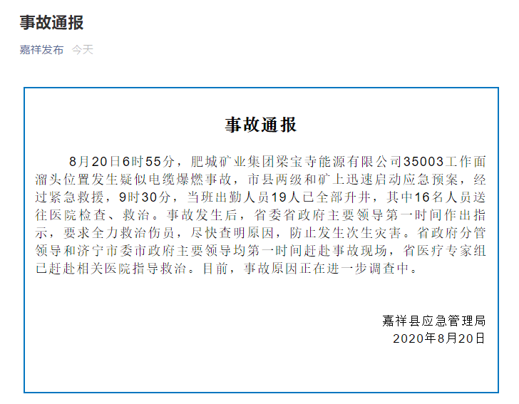 兖矿贴吧突发：最新劲爆消息揭露惊人命案真相