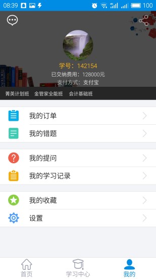 即刻体验仁和会计APP全新升级版，下载最新版本尽享专业会计服务便捷操作